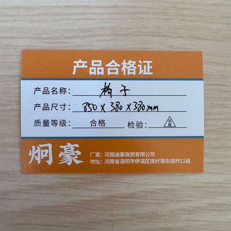 炯豪 椅子 850*380*380mm 张图片