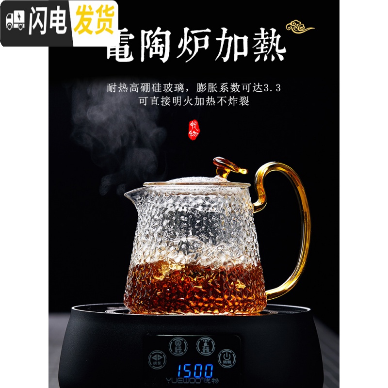 三维工匠玻璃茶壶单壶功夫泡茶壶煮茶家用可高温过滤花茶壶小红茶茶具套装 400灵韵壶高清大图