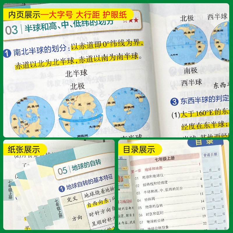 地理 初中通用 [正版]2025新版初中地理基础知识天天背七年级八年级知识点手册核心考点大全会考复习资料掌中宝口袋书pa