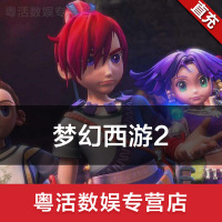 网易一卡通5元 50点/梦幻西游2点卡/大话西游等按元充值/自动充值