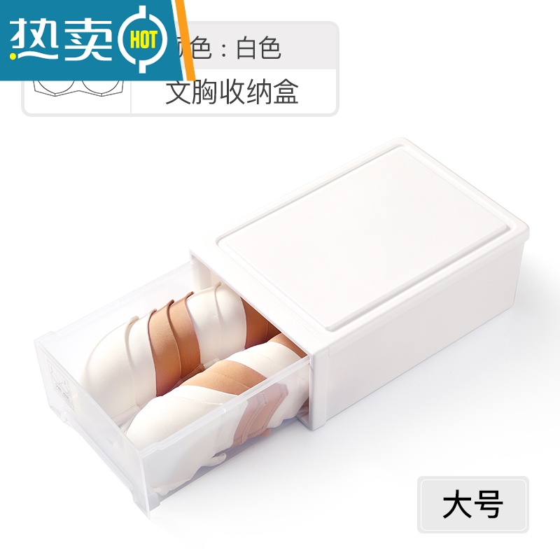 敬平内衣收纳盒抽屉式三合一衣柜分隔袜子文胸内裤分格储物整理箱收纳柜高清大图