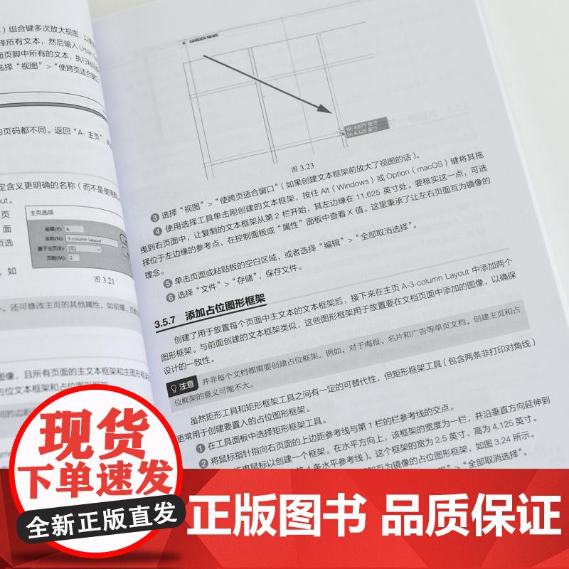 Adobe InDesign 2024*教程 ID教程书籍从入门到精通 InDesign排版设计平面设计制作高清大图