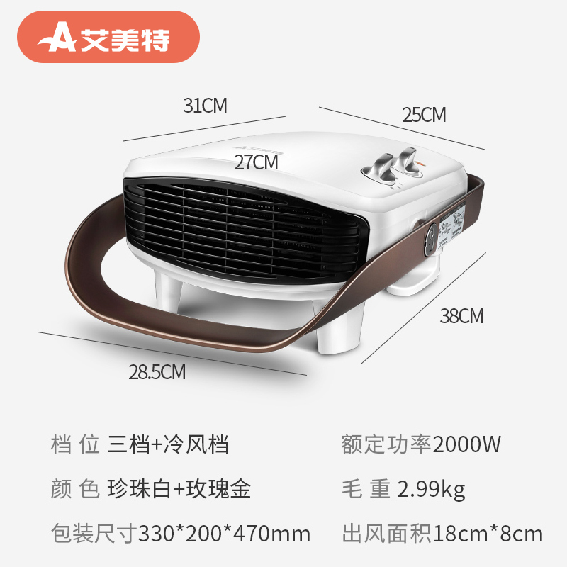 艾美特暖风机取暖器电暖气电暖器恒温壁挂居浴两用陶瓷发热速热节能小型迷你冷暖风机HP20152-W浴室防水2000W大功率高清大图