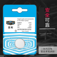 适配吉利GS帝豪GLEC7/8博越博瑞缤越汽车钥匙电池18SUV遥控器B26W