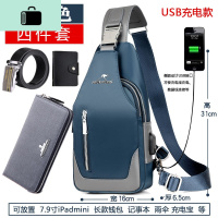 2019新款胸包男韩版斜挎包休闲牛津布小包背包单肩包男包胸前包潮NEWLAKE 四件套蓝色