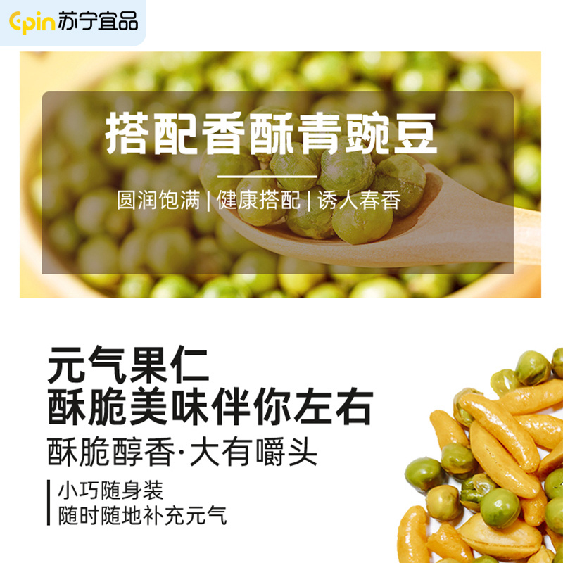 苏宁宜品x花十七混合果仁20g*5包坚果柿种混合米果豌豆花生麻辣花生(有效期到2023年4月13日)