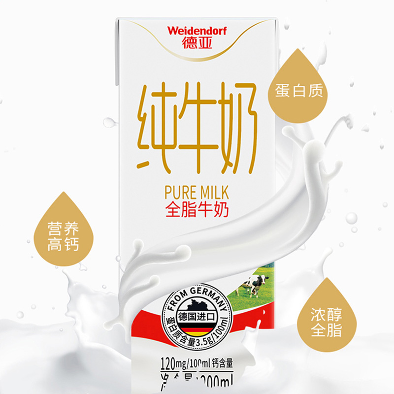 德亚纯牛奶200ml*10盒轻盈全脂奶香细滑清甜绵软3200679高清大图