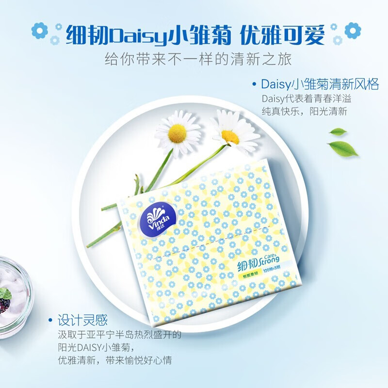 V2607 维达细韧软抽3层XS码-100抽×24包高清大图
