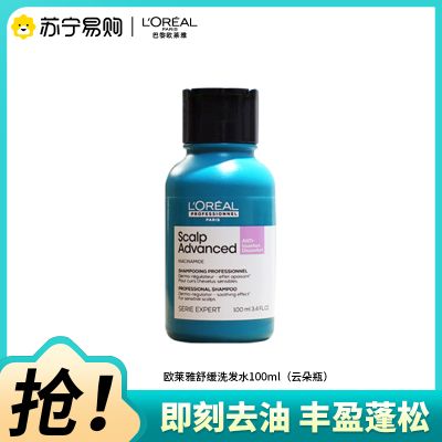 巴黎欧莱雅PRO头皮专研舒缓洗发水100ml
