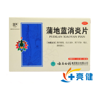 云南白药云丰 蒲地蓝消炎片48片 咽炎扁桃炎抗炎消肿清热解毒疖肿