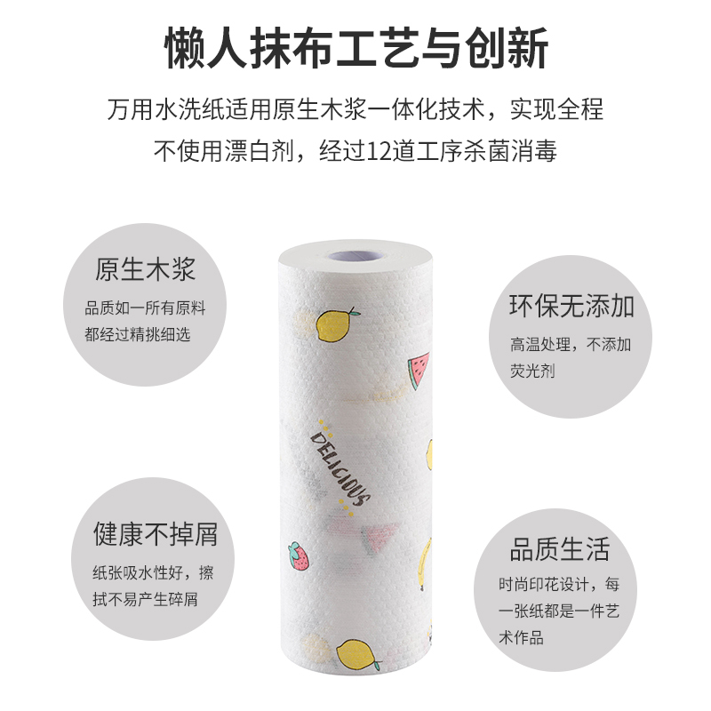 懒人抹布干湿两用厨房去油吸水纸毛巾家务清洁擦手巾一次性洗碗布|1卷(50片装)-草莓橘子