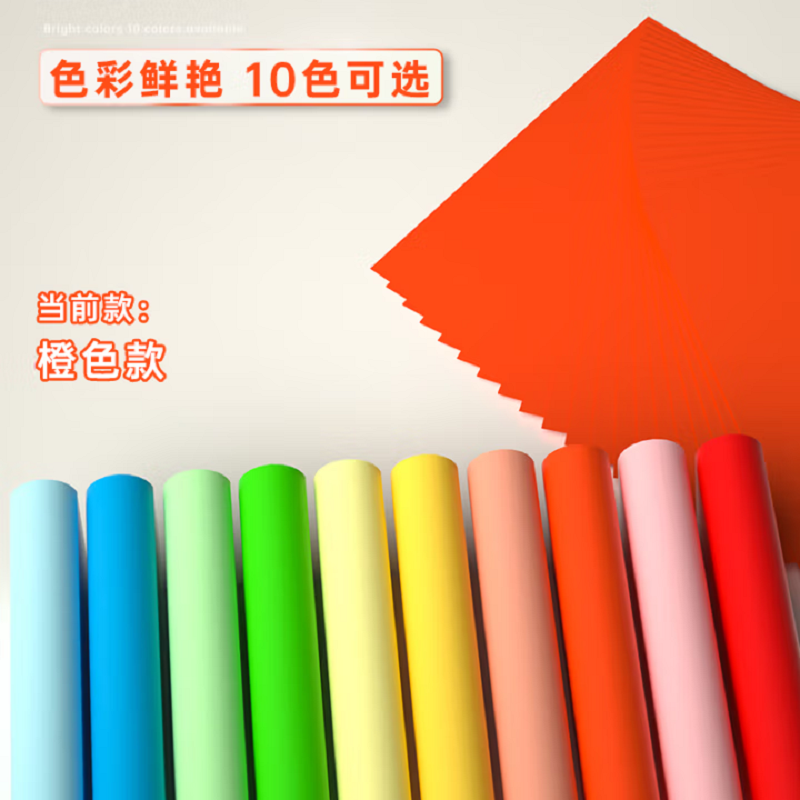 得力(deli)A4 80g橙色复印纸 彩色打印纸 儿童手工折纸剪纸彩纸 非硬卡纸 100张/包 7757