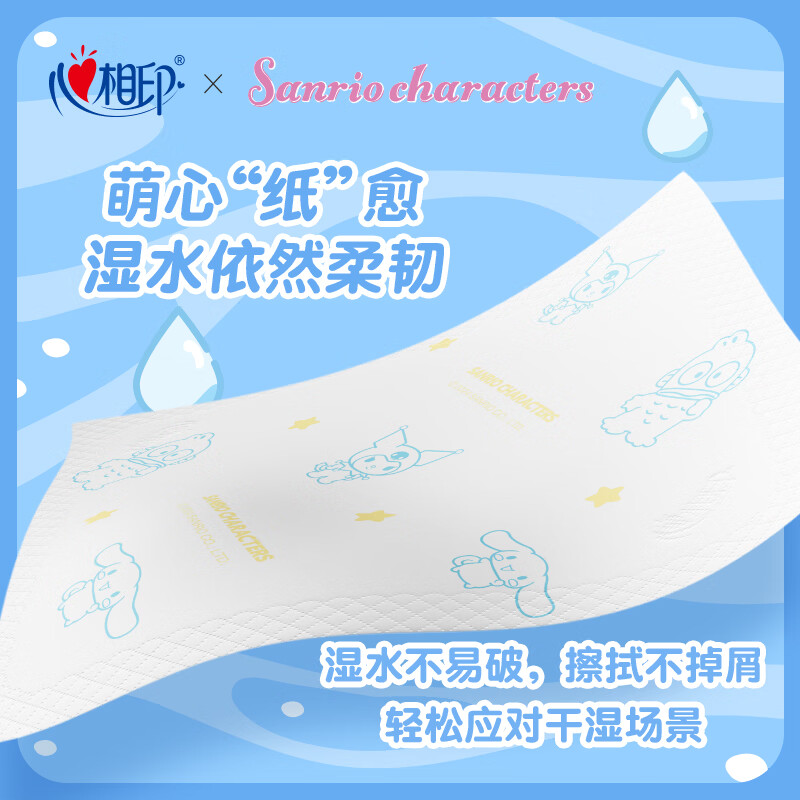 心相印(Mind Act Upon Mind) 3C2910(条装)心相印IP款12包装四层手帕纸(印花)高清大图
