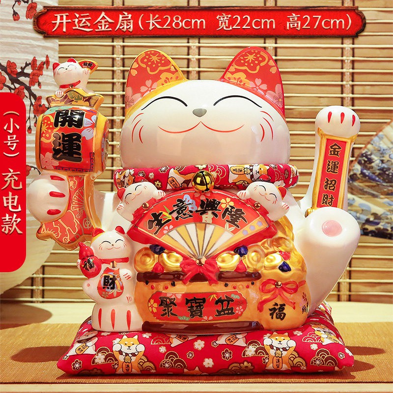 充电款摇手猫摆件开业小号家居客厅店铺收银台自动招手 三维工匠 『升级充电摇手款』小号28cm高【风生水起】猫