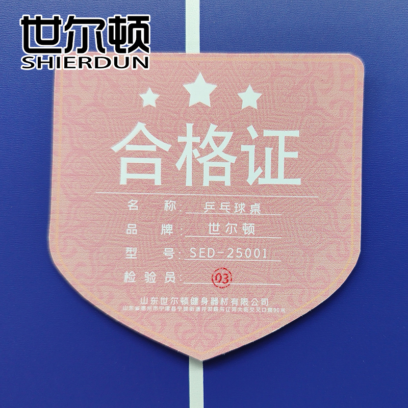 世尔顿(SHIERDUN) 乒乓球桌 SED-25001 台高清大图