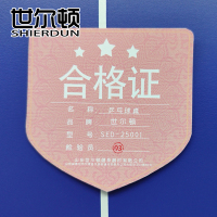 世尔顿(SHIERDUN) 乒乓球桌 SED-25001 台
