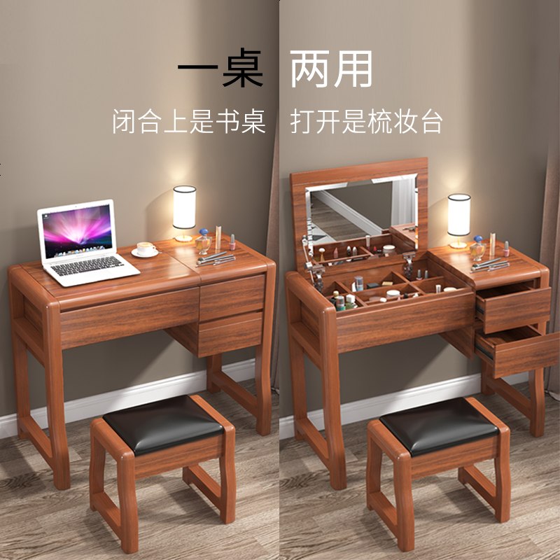 北欧实木梳妆台现代简约小户型化妆台卧室经济型多功能翻盖化妆桌高清大图