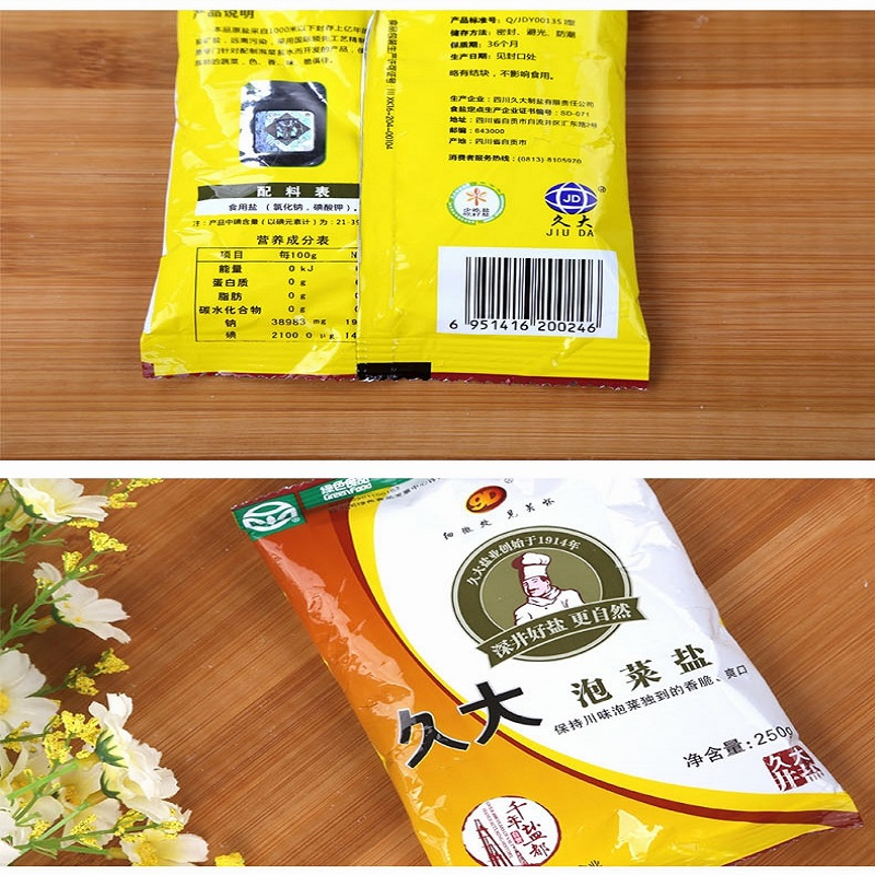 久大竹盐250g