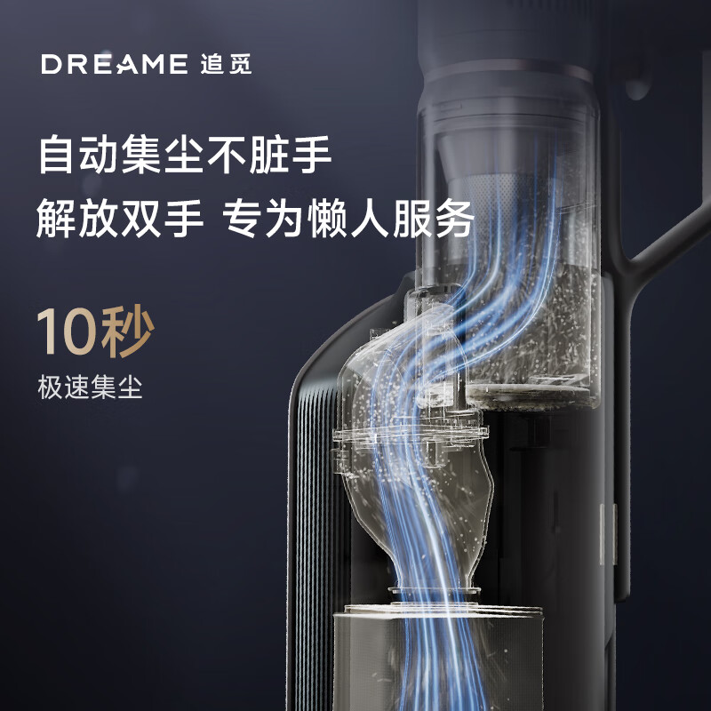 追觅(DREAME)吸尘器Z10 Station高清大图