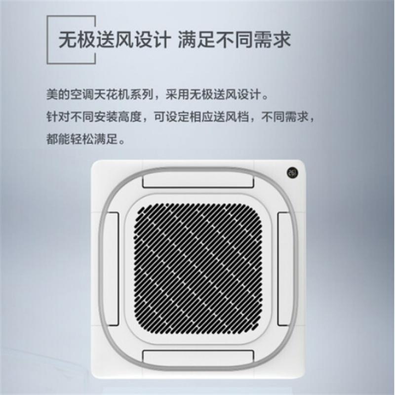 美的天井机MDV-D125T2/N1-C(B) 5匹空调(含材料安装)