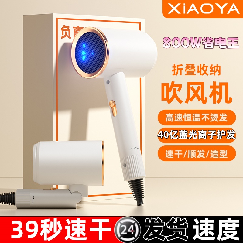 小鸭牌电吹风学生宿舍可折叠负离子护发吹风机小功率护肤速干高清大图