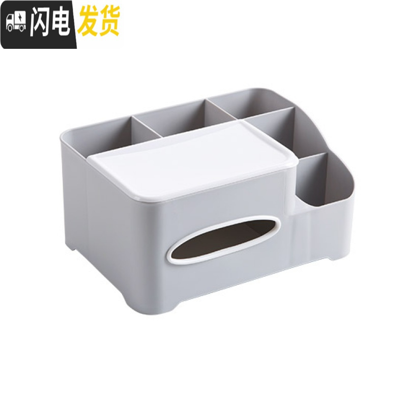 三维工匠简约多功能桌面纸巾收纳盒 创意客厅塑料纸巾盒桌面遥控器收纳盒高清大图