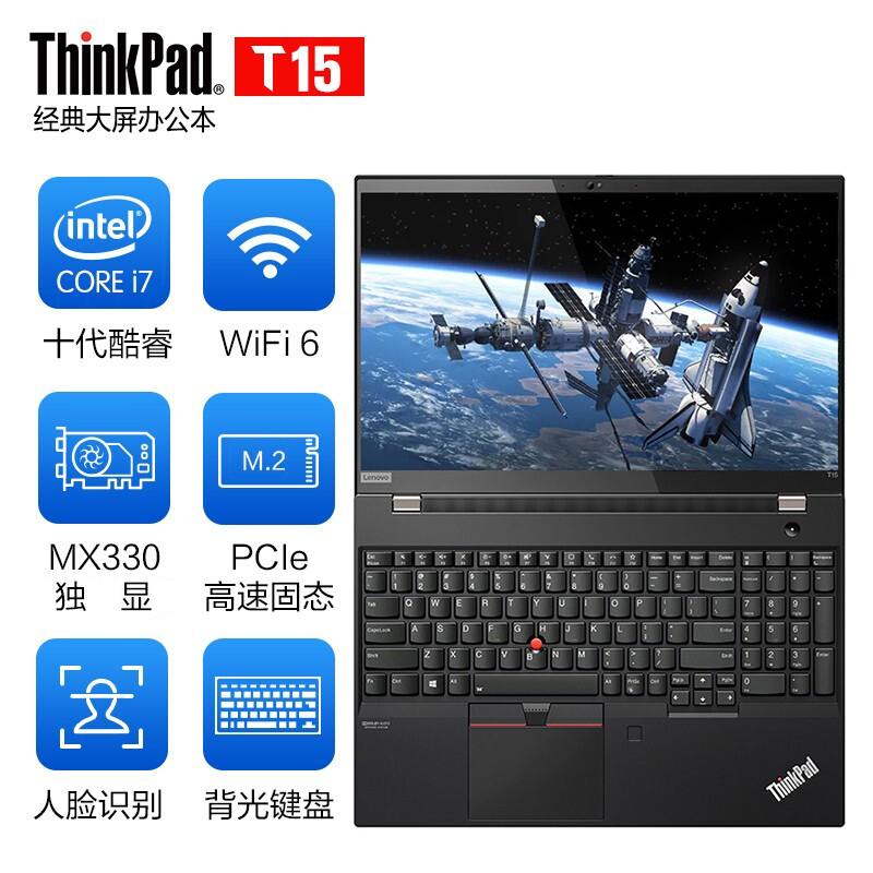 联想ThinkPadT15 (3GCD) 2020款15.6英寸轻薄便携办公商务大学生笔记本电脑i5-10210U16G512GSSD 2G独显 数字小键盘 WiFi6 高分屏