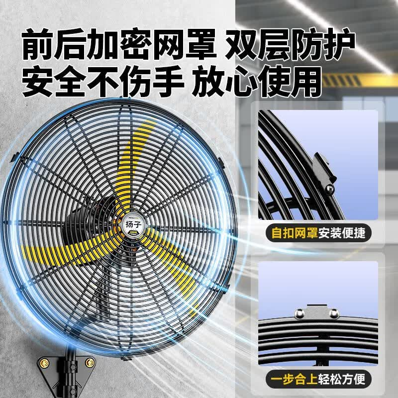 扬子工业壁挂电风扇650型230W高清大图