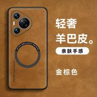 可波 适用于华为pura70羊巴皮磁吸手机壳华为pura70pro/pro+优选羊巴皮裸机手感新款皮质简约壳