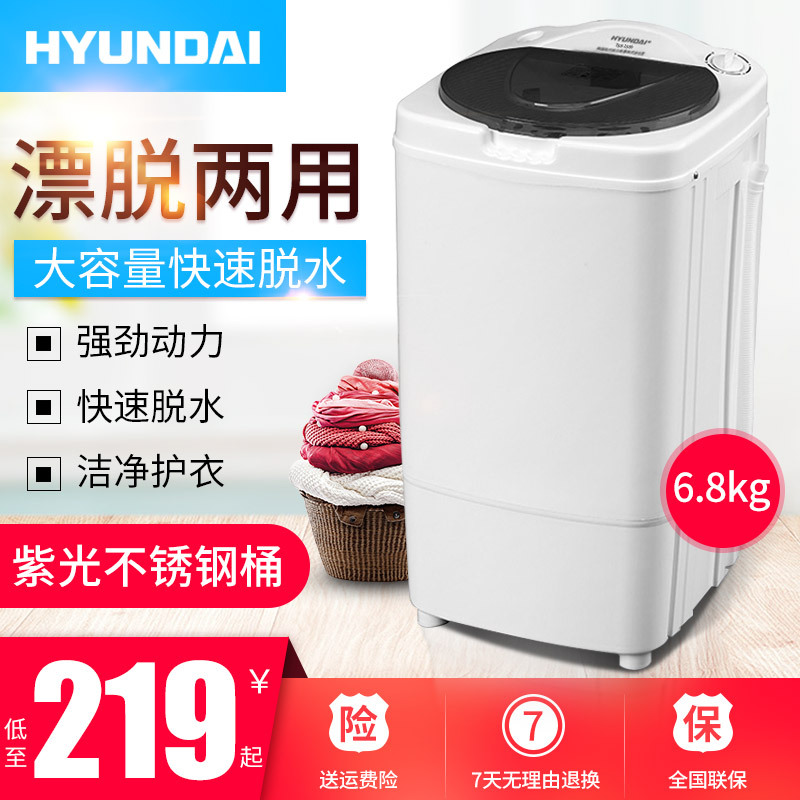 Hyundai洗衣机t68 158b 韩国现代 Hyundai 8 5公斤迷你脱水机小型半全自动家用母婴儿童宝宝内衣小脱水机 钢桶消毒款 价格图片品牌报价 苏宁易购hyundai现代冰洗旗舰店