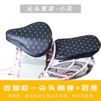 电动车座套防水防晒夏季皮革自行电瓶车坐套通用小型电动车坐垫套_120 尖头（小花）前座套+后座套