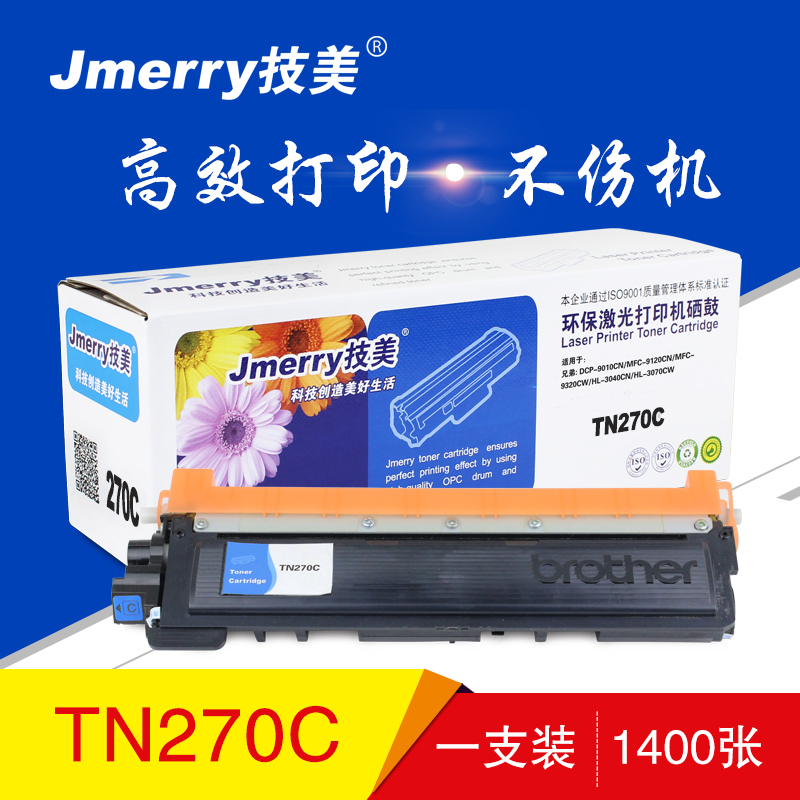 技美(Jmerry)彩色粉仓TN270BK/C/M/Y适用兄弟DCP-9010CN/MFC-9120CN等高清大图