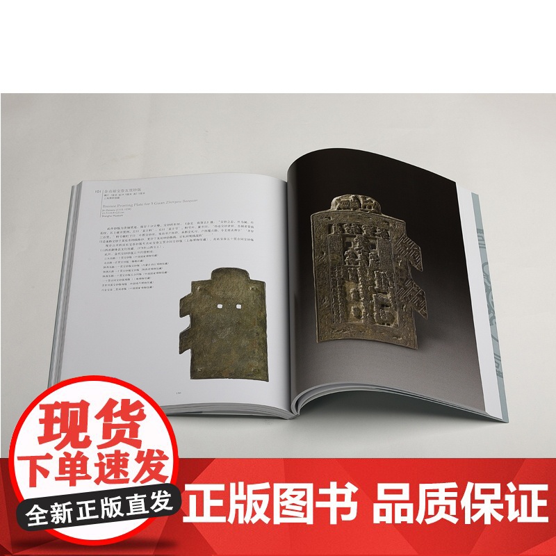 熠熠千年中国货币史中的白银 上海博物馆编货币历史类经典书籍主要想让公众了解货币史中白银的发展历史 配展图书 上海书画出高清大图