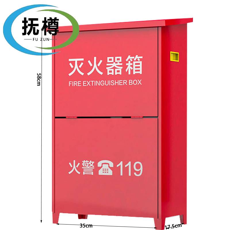 灭火器收纳箱7kg高清大图
