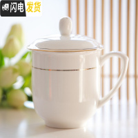 三维工匠陶瓷骨瓷水杯茶杯办公盖杯商务招待用杯带盖待客杯_645 描金 默认尺寸