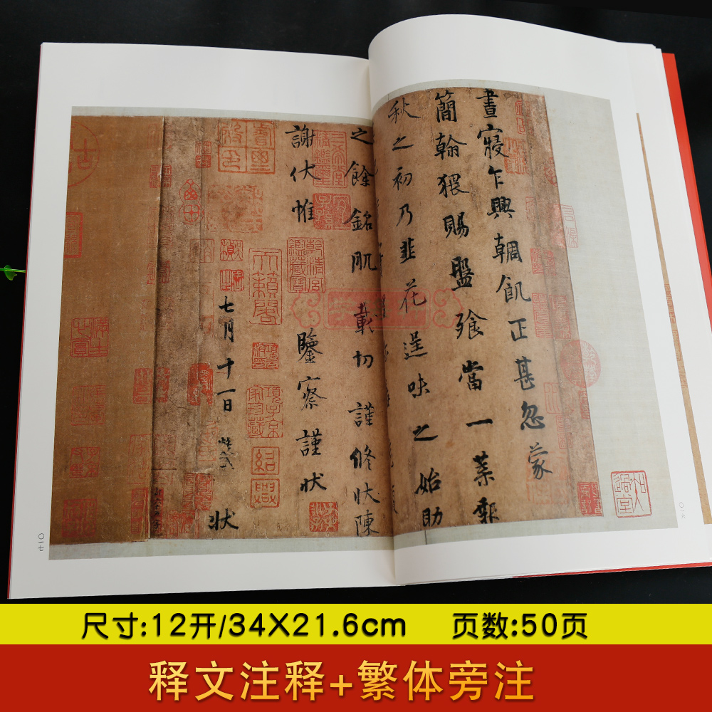 [正版]学海轩杨凝式法书名品中国碑帖名品69释文注释繁体旁注毛笔字帖书法临摹书籍夏热帖神仙起居法帖韭花帖草堂十志上海书高清大图