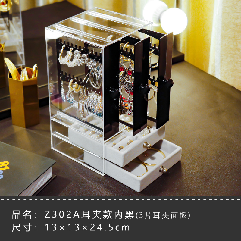 家柏饰(CORATED)亚克力耳环收纳盒首饰盒耳夹耳钉项链手链展示架挂整理盒七夕 Z302-A（耳夹多拍此款）内黑