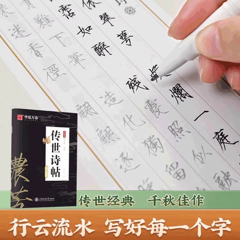 5册[硬笔教程]瘦金体一本通+专用钢笔 [正版]宋徽宗瘦金体字帖硬笔入门初学者套装一本通教程练字帖成人练字瘦金体钢笔千字高清大图