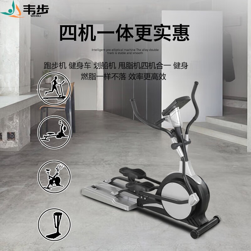 韦步WB-515商用磁控椭圆机室内健身房双向式太空漫步机椭圆仪高清大图