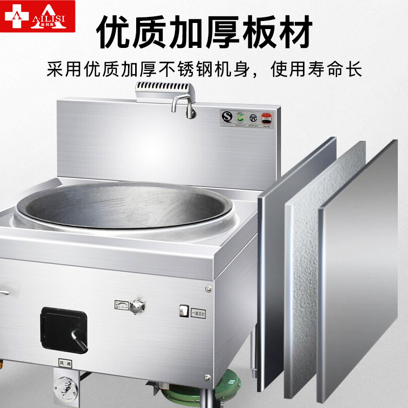 埃利斯(AILISI)商用燃气天然气大锅灶带熄火保护 食堂煤气灶液化气灶台猛火爆炒 0.9米大锅节能款RQ-900D高清大图