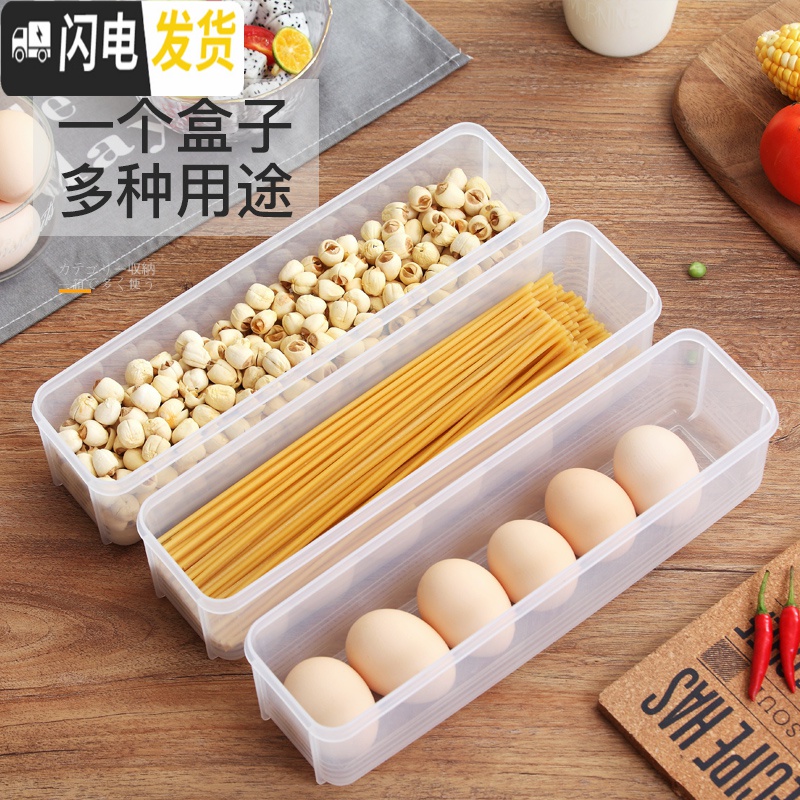 三维工匠冰箱收纳盒长方形家用厨房面条鸡蛋盒塑料保鲜密封食品冷冻储物盒高清大图