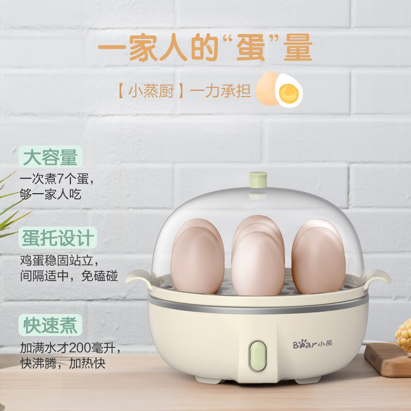 小熊煮蛋器多功能单层蒸鸡蛋器蒸蛋机炖蛋器ZDQ-B07T2高清大图