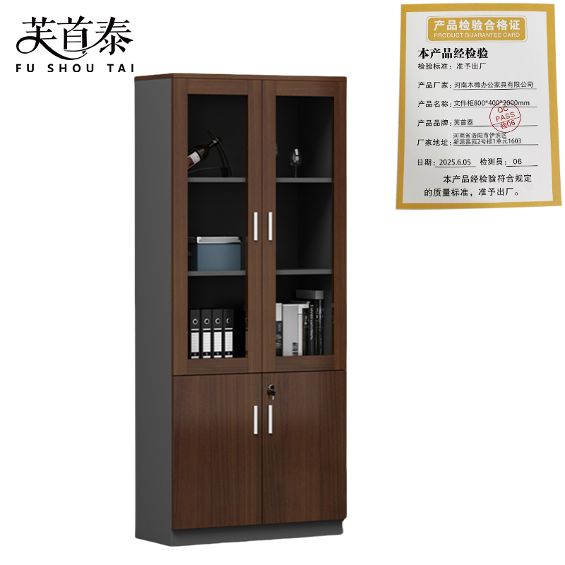 芙首泰文件柜800*400*2000mm台高清大图