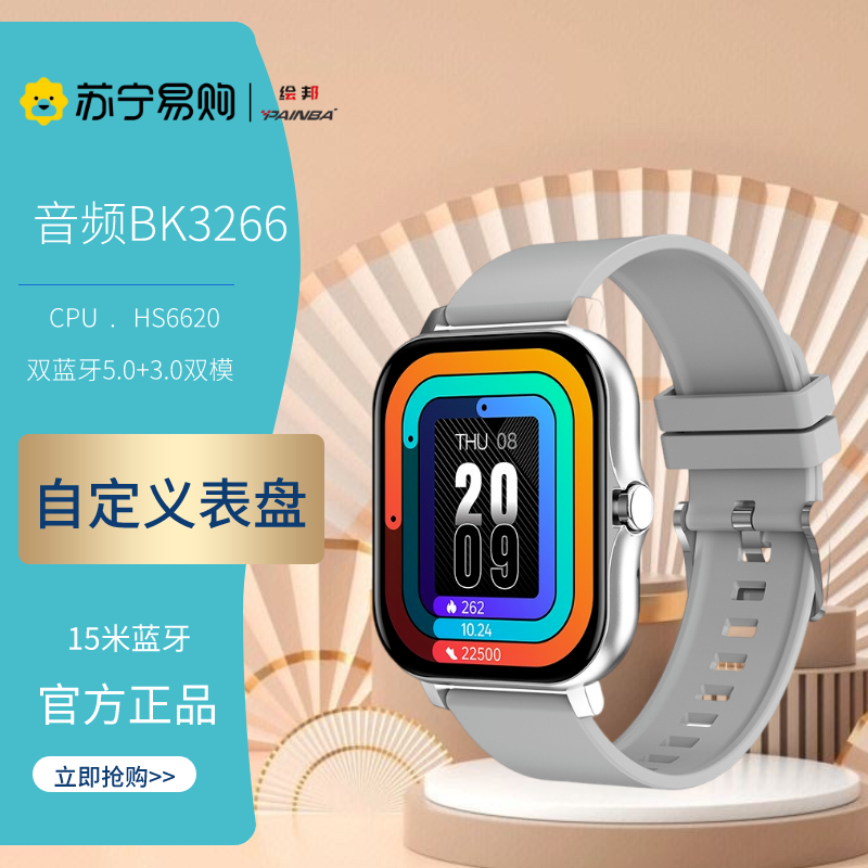 绘邦『官方正品』新款CT2蓝牙通话1.69全触屏自定义表盘Y13S睡眠运动智能手表手环银色灰胶