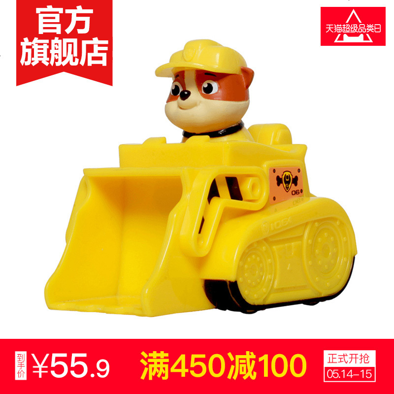 狗狗巡逻队小砾挖掘机工程车小狗旺旺队赛车儿