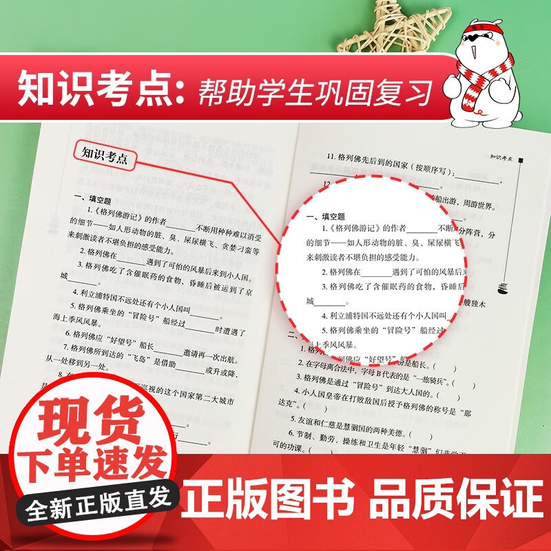 正版格列佛游记出版社格雷夫世界名著中小学课外阅读无障碍阅读九年级课外阅读中小学生课外阅读彩插励志版带注解新华正版图书高清大图