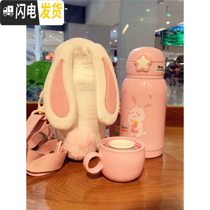 三维工匠儿童316不锈钢保温杯带毛绒杯套可斜挎可爱女学生少女心吸管杯子 粉兔子(兔子毛绒杯套)560吸管盖+直饮盖