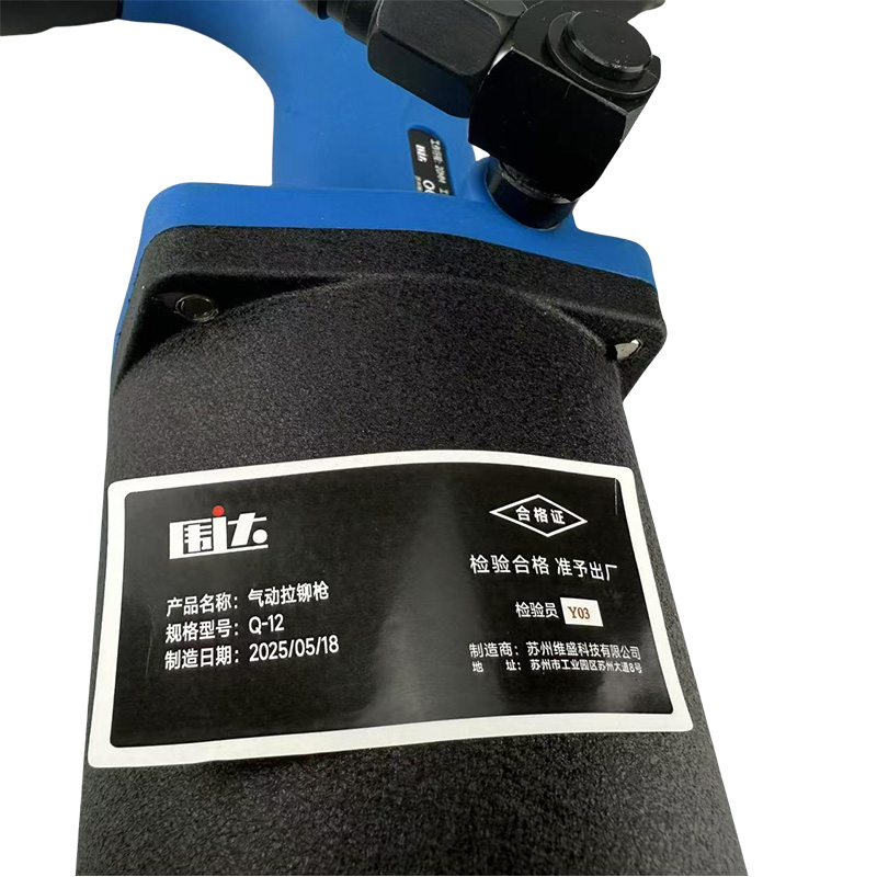 围达 气动拉铆枪 Q-12 台高清大图