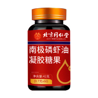 [3瓶]北京同仁堂鱼油南极磷虾油凝胶糖果软胶囊虾青素60粒/盒磷脂无蔗糖官方旗舰店