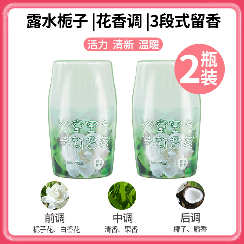 空气清新剂室内卫生间卧室持久留香厕所除臭异味神器香氛香薰家用高清大图